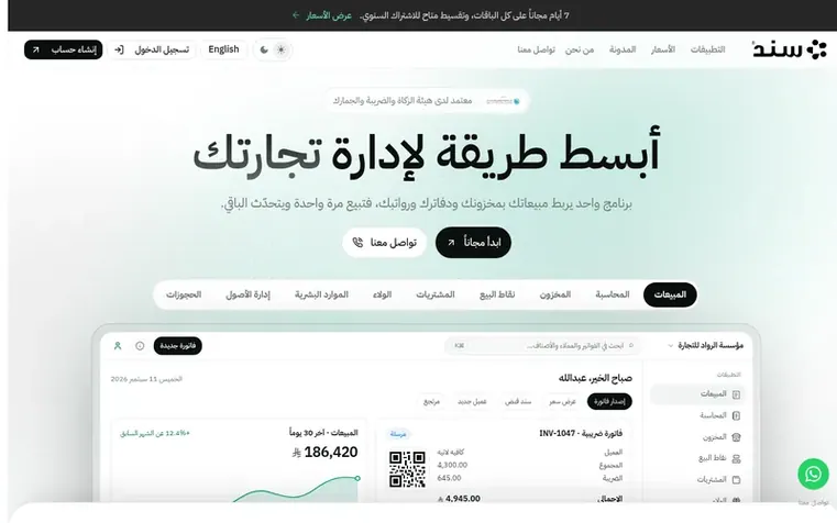 Screenshot of the Snad homepage